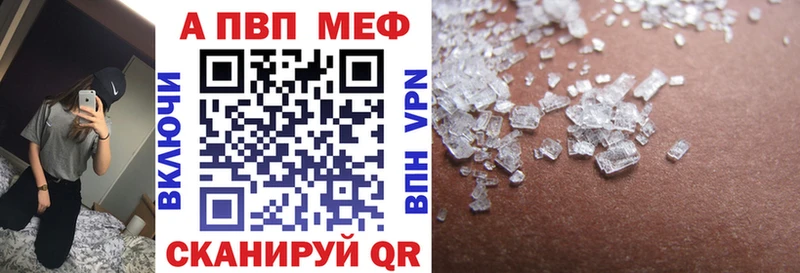 Альфа ПВП Crystall  Купить где  Стрежевой 