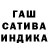 ГАШИШ Изолятор Icia K