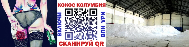 Купить  Стрежевой  Cocaine FishScale 