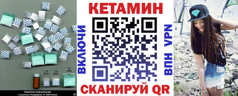 Кетамин VHQ  Купить  Стрежевой 